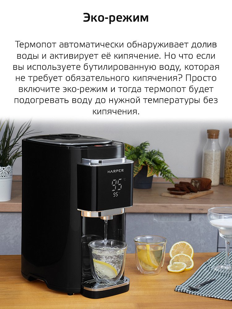 Термопот Harper HTP-5T01 Black - фото 16