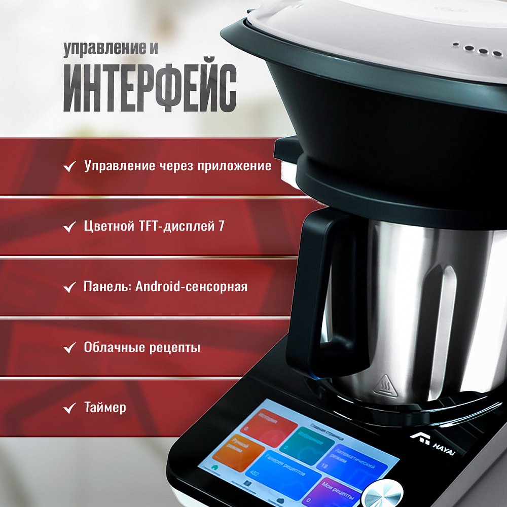 Кухонный комбайн HAYAI K75 BS + Аэрогриль Nutribullet NBA081B - фото 4