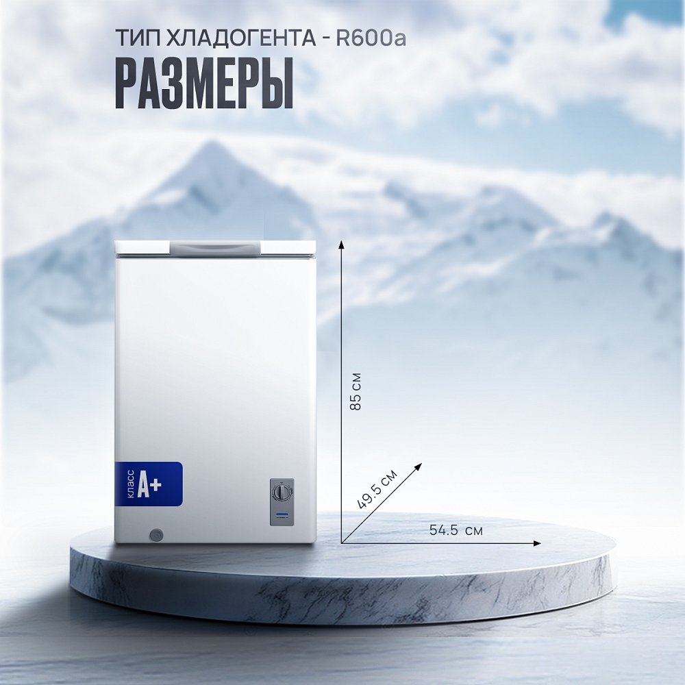 Ларь морозильный Midea MDRC152SLF01G - фото 4