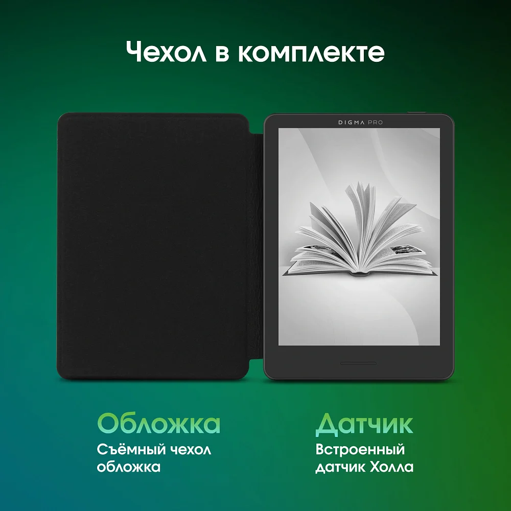 Электронная книга Digma Pro Moon 6; 6" E-Ink Carta - фото 7 Электронная книга Digma Pro Moon 6; 6" E-Ink Carta - фото 7