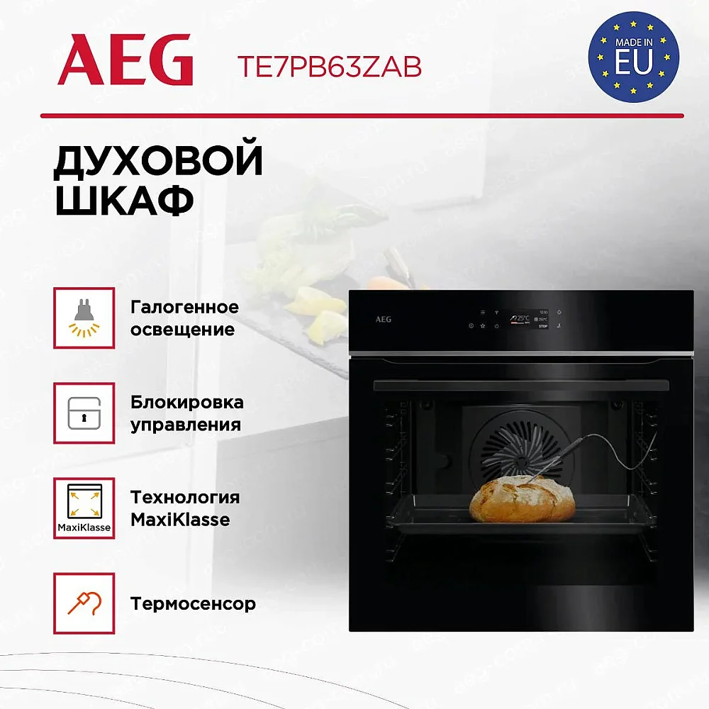 Встраиваемая электрическая духовка AEG TE7PB63ZAB - фото 5 Встраиваемая электрическая духовка AEG TE7PB63ZAB - фото 5