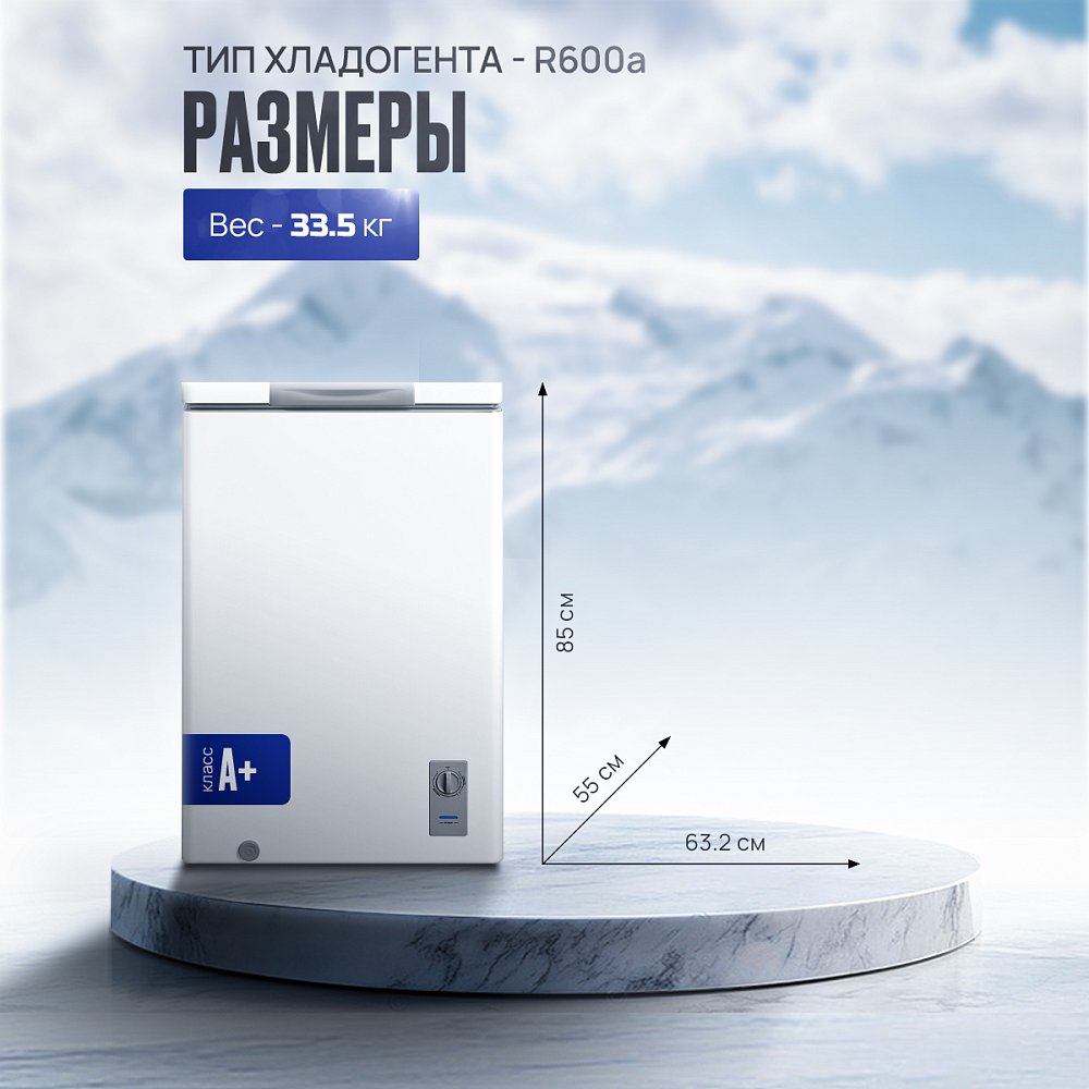 Ларь морозильный Midea MDRC207SLF01G - фото 4