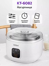 Йогуртница Kitfort КТ-6082