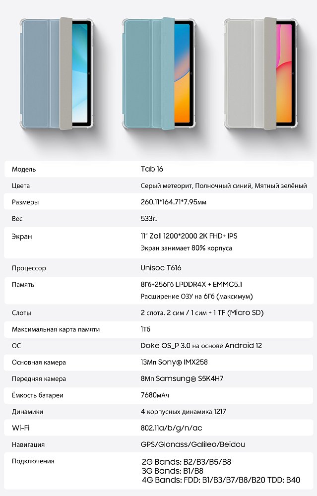 Планшет Blackview Tab 16 4G 2K 10.95" 8/256GB Gray + Клавиатура Blackview Bluetooth K1 Black - фото 14