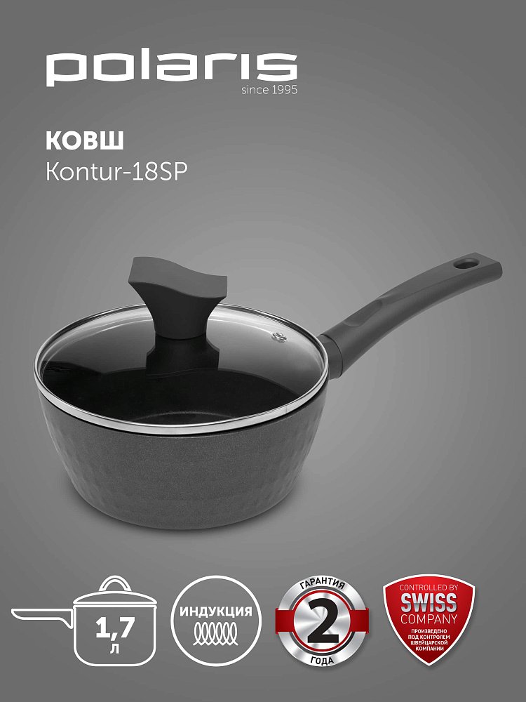 Ковш Polaris Kontur-18SP - фото 12