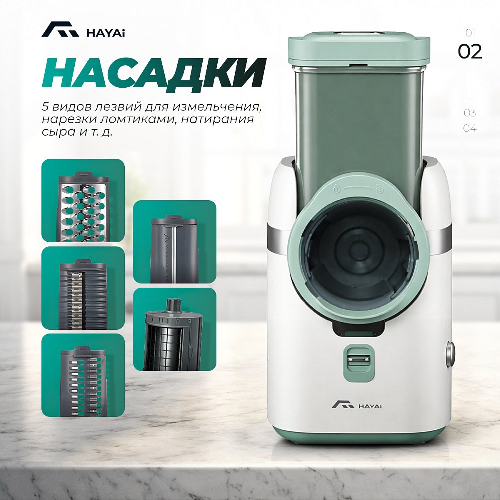 Аккумуляторный пылесос HAYAI H60B PRO MIX PLUS + Электрическая овощерезка HAYAI MSM4501QCV - фото 9 Аккумуляторный пылесос HAYAI H60B PRO MIX PLUS + Электрическая овощерезка HAYAI MSM4501QCV - фото 9