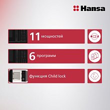 Микроволновая печь Hansa AMGF23E1BH Микроволновая печь Hansa AMGF23E1BH