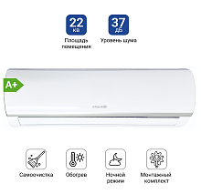 Кондиционер Atlantiq ASAFA-12HRN8 (38 кв.м) (+монтажный комплект)