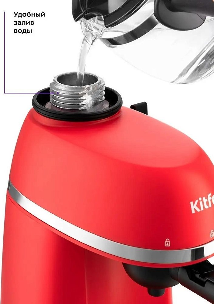 Кофеварка Kitfort КТ-760-1 красная - фото 4 Кофеварка Kitfort КТ-760-1 красная - фото 4