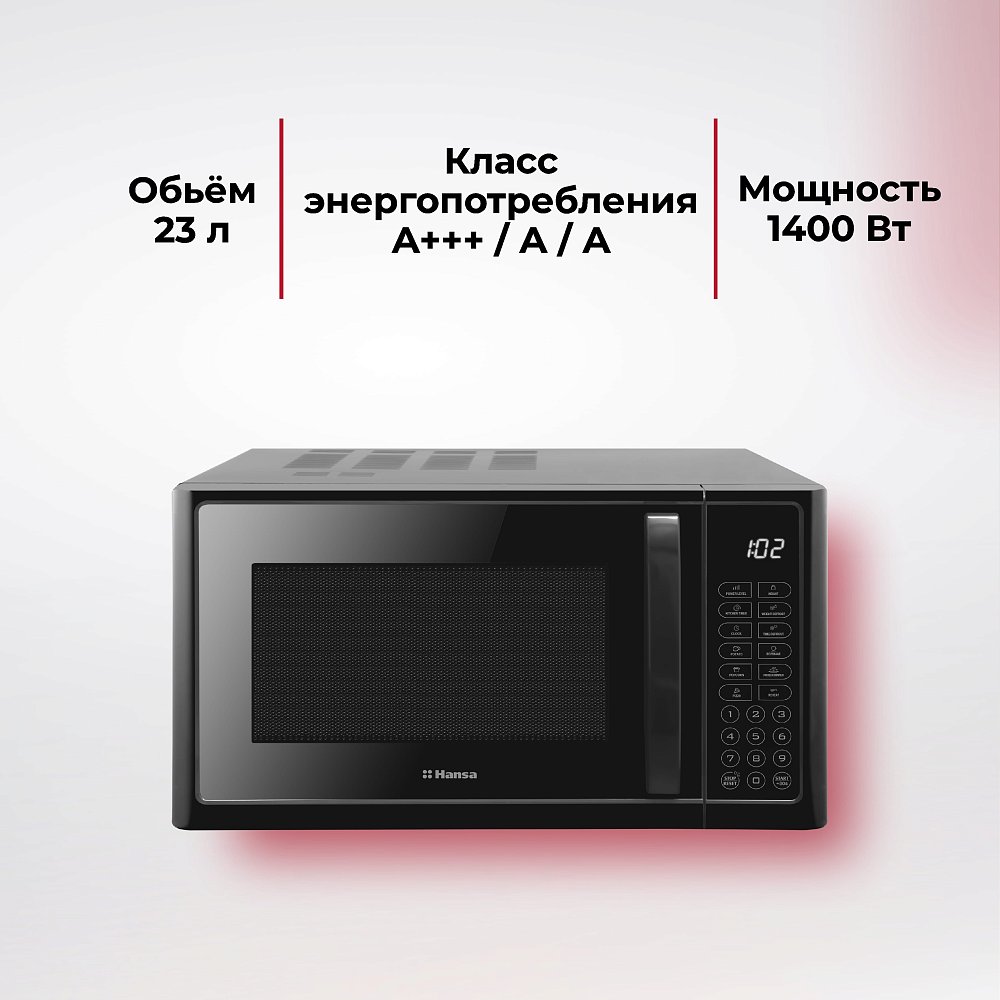 Микроволновая печь Hansa AMGF23E1BH - фото 3