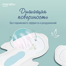 Ультратонкие прокладки Marabu Botanica Супер, 8 шт. Ультратонкие прокладки Marabu Botanica Супер, 8 шт.
