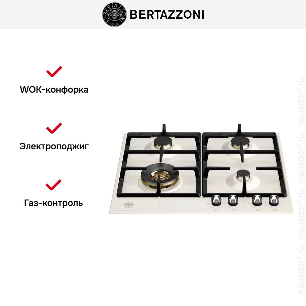 Газовая варочная поверхность Bertazzoni P604LHERAX - фото 5