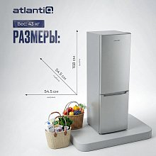 Холодильник Atlantiq ITNS 37XI166 U стальной