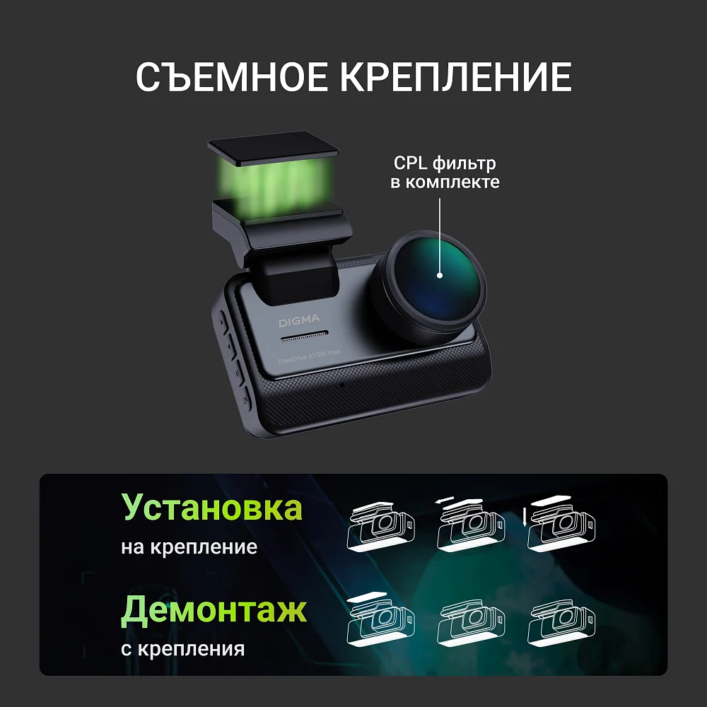 Видеорегистратор Digma FreeDrive 415W max черный - фото 6