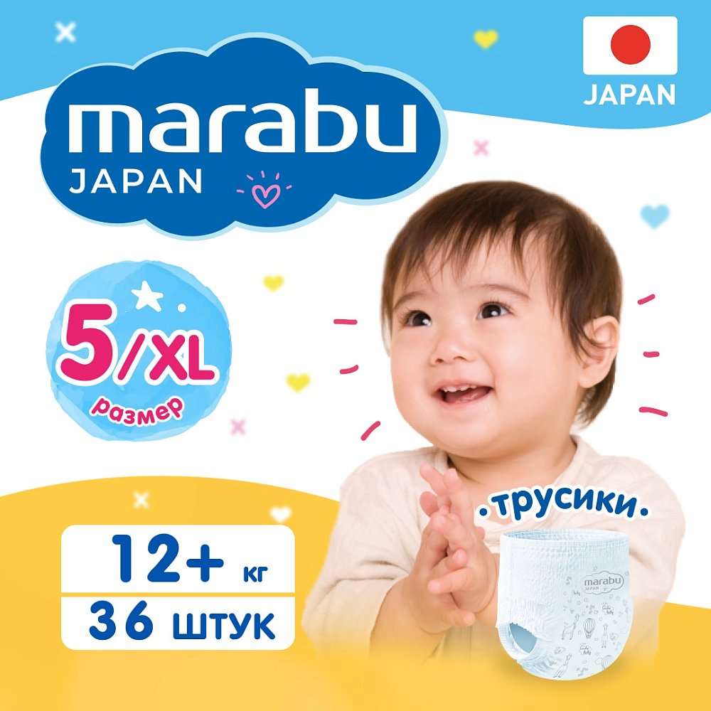 Подгузники-трусики Marabu, размер XL (12+ кг), 36 шт.
