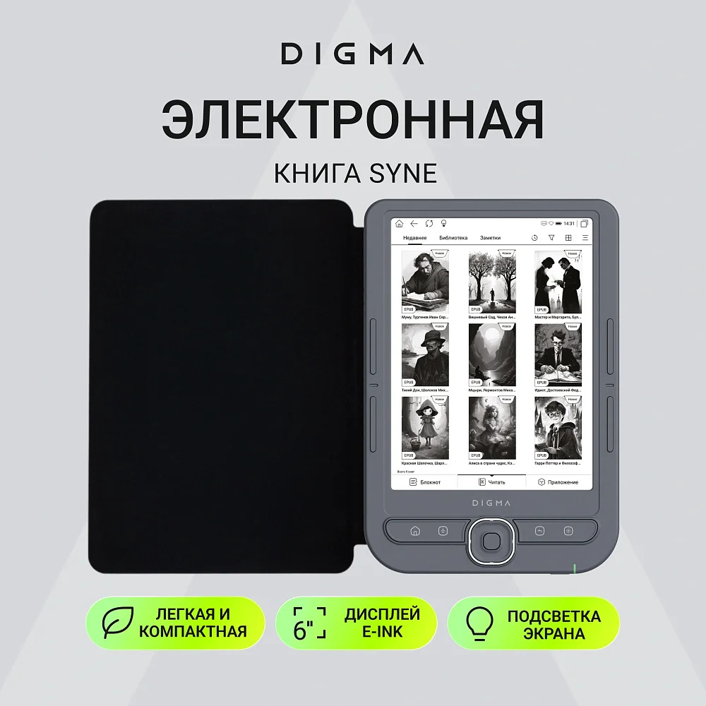 Электронная книга Digma Syne 6" E-Ink Carta - фото 5