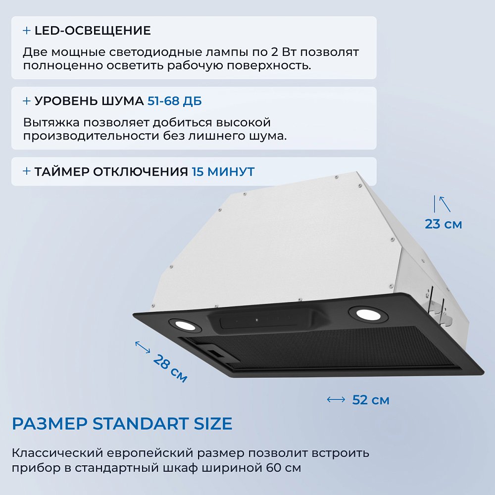 Встраиваемая вытяжка ZUGEL ZHI523B - фото 4