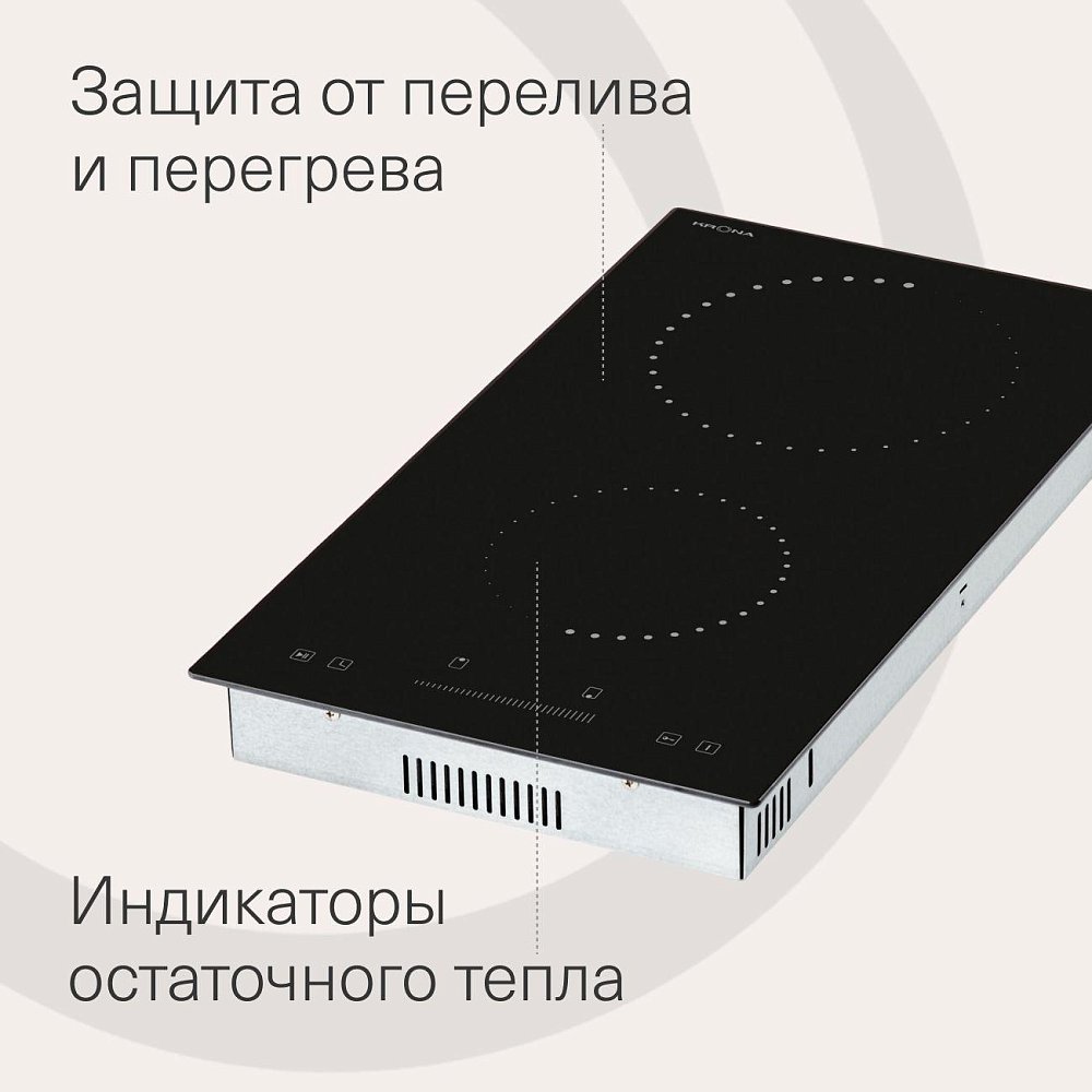 Электрическая варочная поверхность KRONA CORTO 30 BL - фото 12 Электрическая варочная поверхность KRONA CORTO 30 BL - фото 12