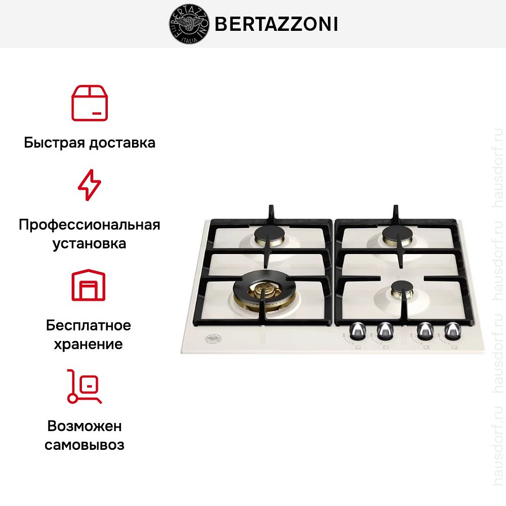 Газовая варочная поверхность Bertazzoni P604LHERAX - фото 6