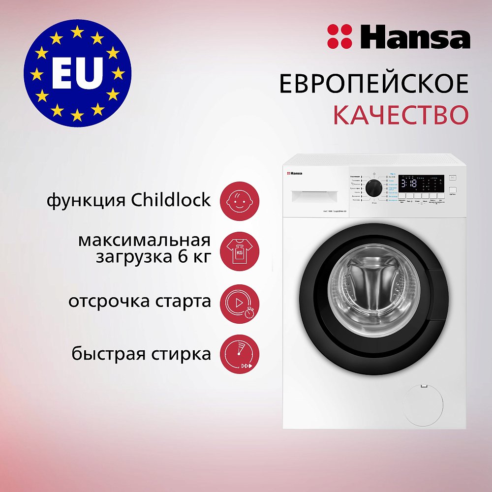 Стиральная машина Hansa WHN6100D3BSW белая - фото 1
