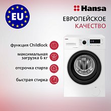 Стиральная машина Hansa WHN6100D3BSW белая