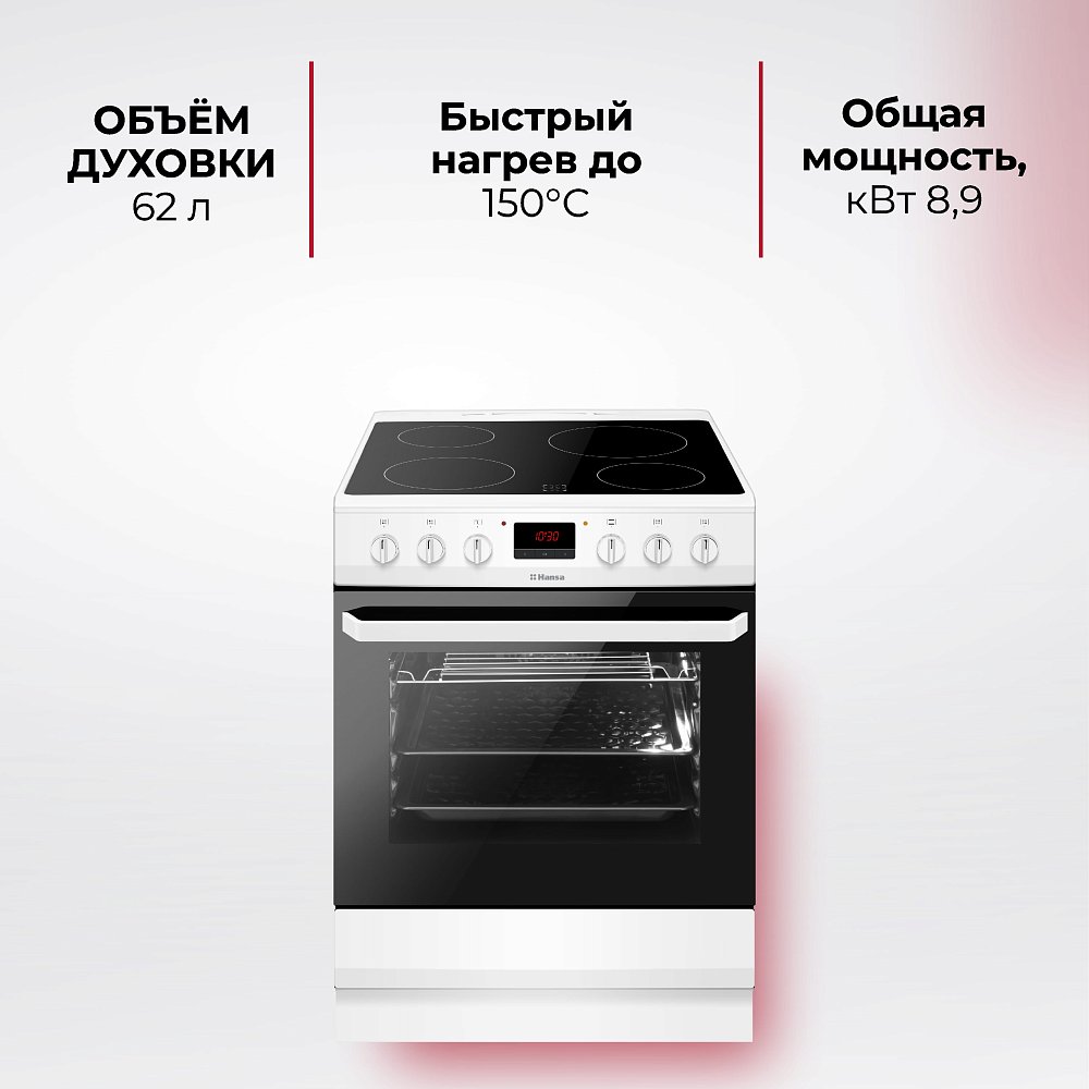 Электрическая плита Hansa FCCW69209 - фото 4