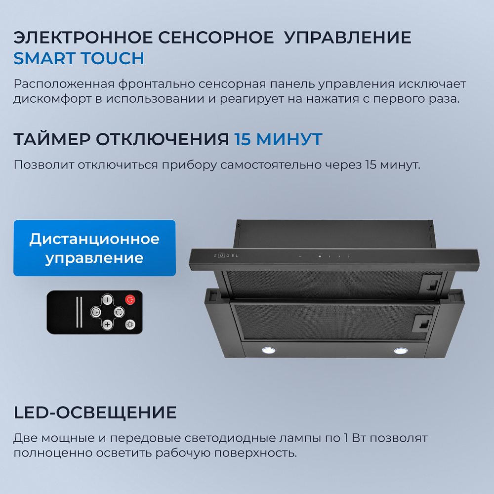 Встраиваемая вытяжка ZUGEL ZHT652GB - фото 4
