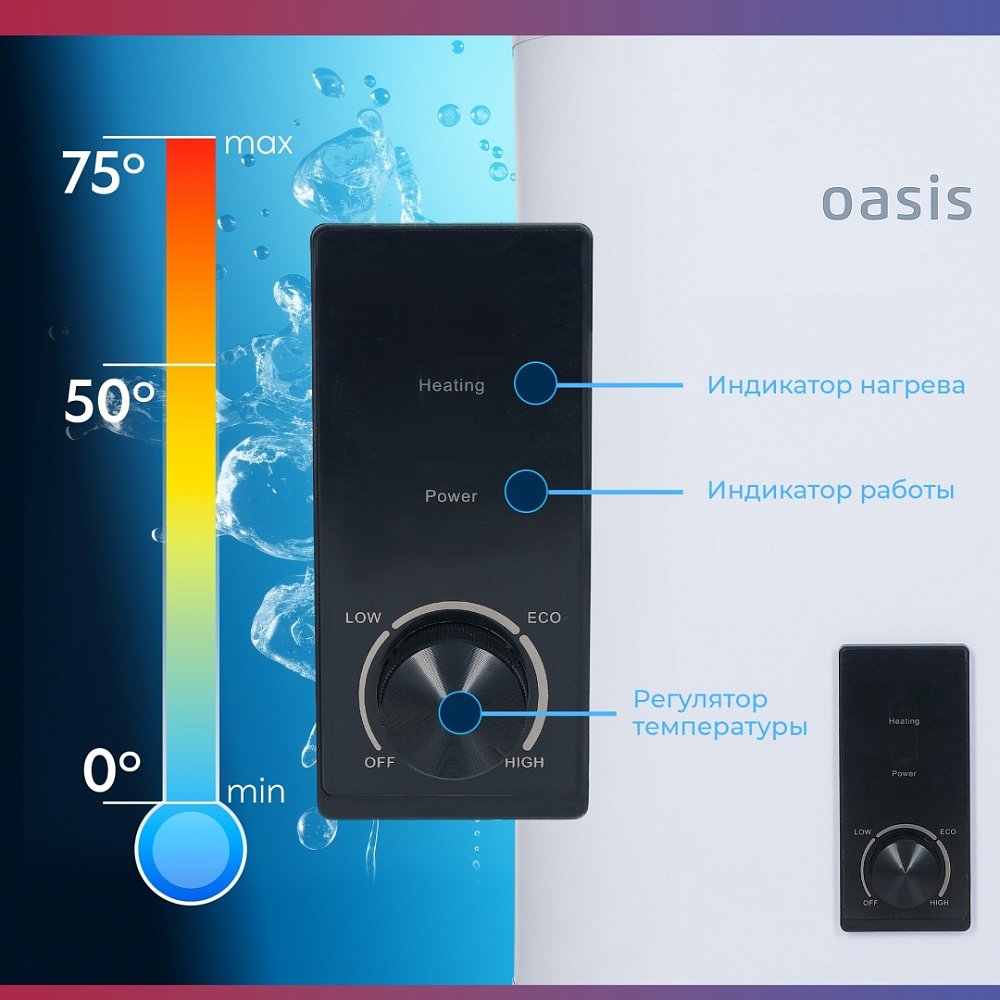 Водонагреватель Oasis 50VZ, 50 л - фото 11