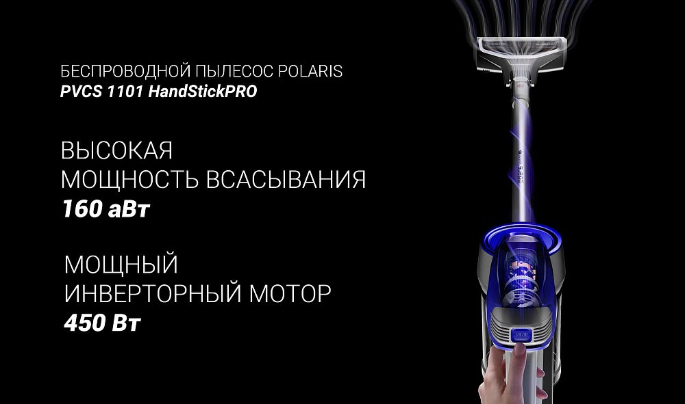 Вертикальный пылесос беспроводной Polaris PVCS 1101 HandStickPRO синий - фото 3