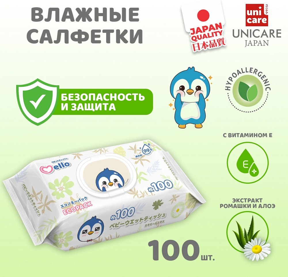 Салфетки Mello 100 шт