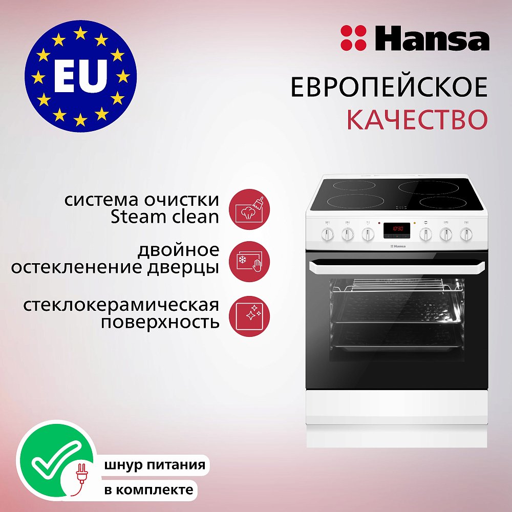 Электрическая плита Hansa FCCW69209 - фото 1