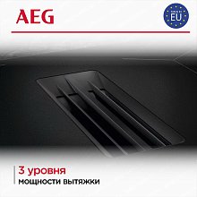 Индукционная варочная панель со встроенной вытяжкой AEG TH84CC23CZ
