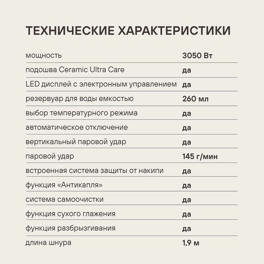 Утюг Rondell RDE-2001 черный - фото 14