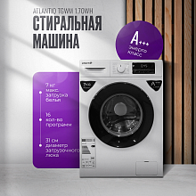 Стиральная машина автомат Atlantiq TGWM 1.70WH (7 kg) белая + Пылесос HAYAI Fast Power HR4861EA