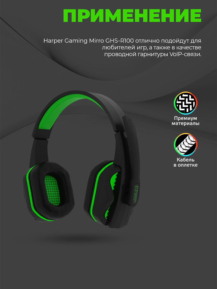 Наушники Игровые Harper Gaming Mirro GHS-R100 - фото 9