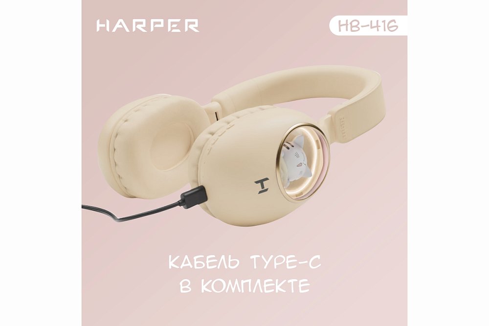 Беспроводные наушники HARPER HB-416 beige - фото 6