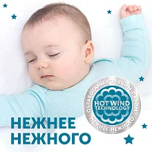 Трусики-подгузники LOVULAR HOT WIND ночные, ХХL, 15-25 кг, 19 шт/уп