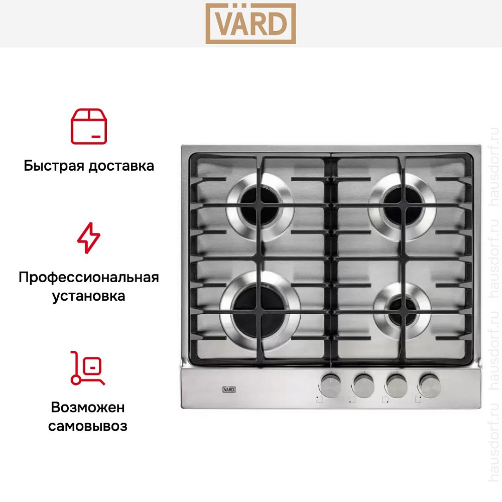 Газовая варочная поверхность VARD VHG6424X - фото 3