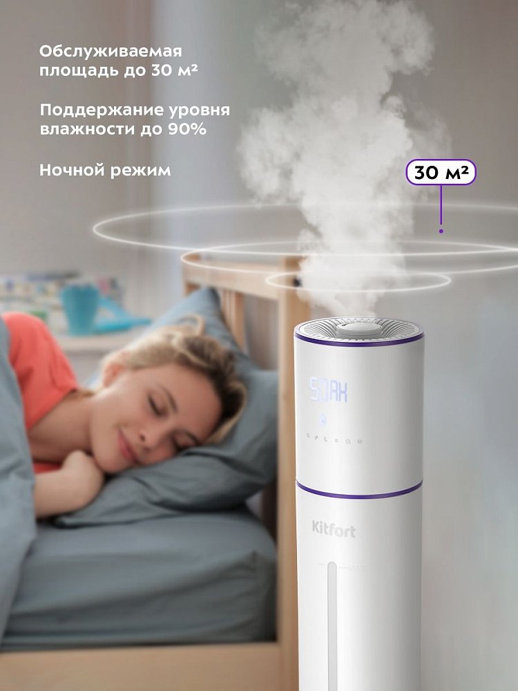 Увлажнитель воздуха Kitfort КТ-2879 - фото 5 Увлажнитель воздуха Kitfort КТ-2879 - фото 5