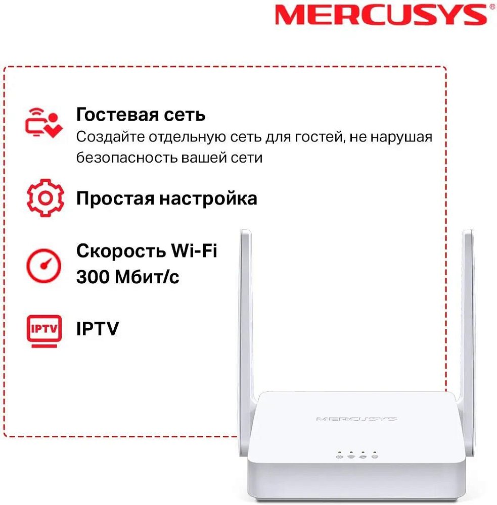 Маршрутизатор, Mercusys, MW301R, N300, 300 мбит/с, 2 порта LAN 10/100 Мбит/с, 1 порт WAN 10/100 Мбит - фото 10