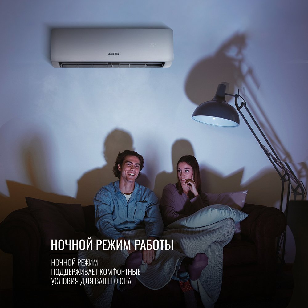 Кондиционер Changhong CHG-09QB (25 кв.м) (+монтажный комплект) - фото 4