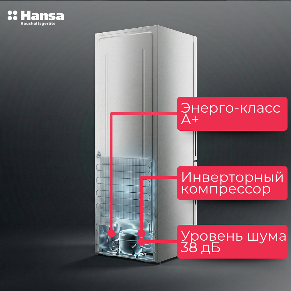 Холодильник Hansa FR185L320X2 серый