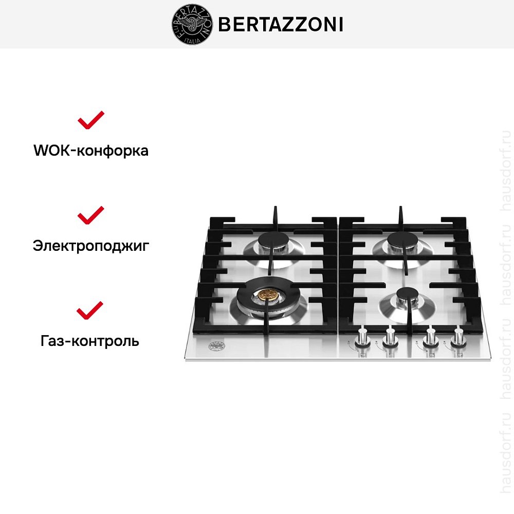 Газовая варочная поверхность Bertazzoni P604LMODX - фото 5
