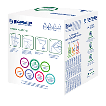 Кассета фильтрующая сменная БАРЬЕР Классик Хард (исп.3) (Классик для жесткой воды) (упак. 4 шт.) (выгодное предложение) К524Р00 Кассета фильтрующая сменная БАРЬЕР Классик Хард (исп.3) (Классик для жесткой воды) (упак. 4 шт.) (выгодное предложение) К524Р00