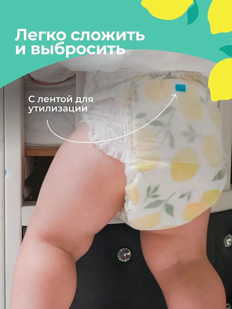 Offspring трусики-подгузники, L 9-14 кг. 36 шт. расцветка Лимоны - фото 7