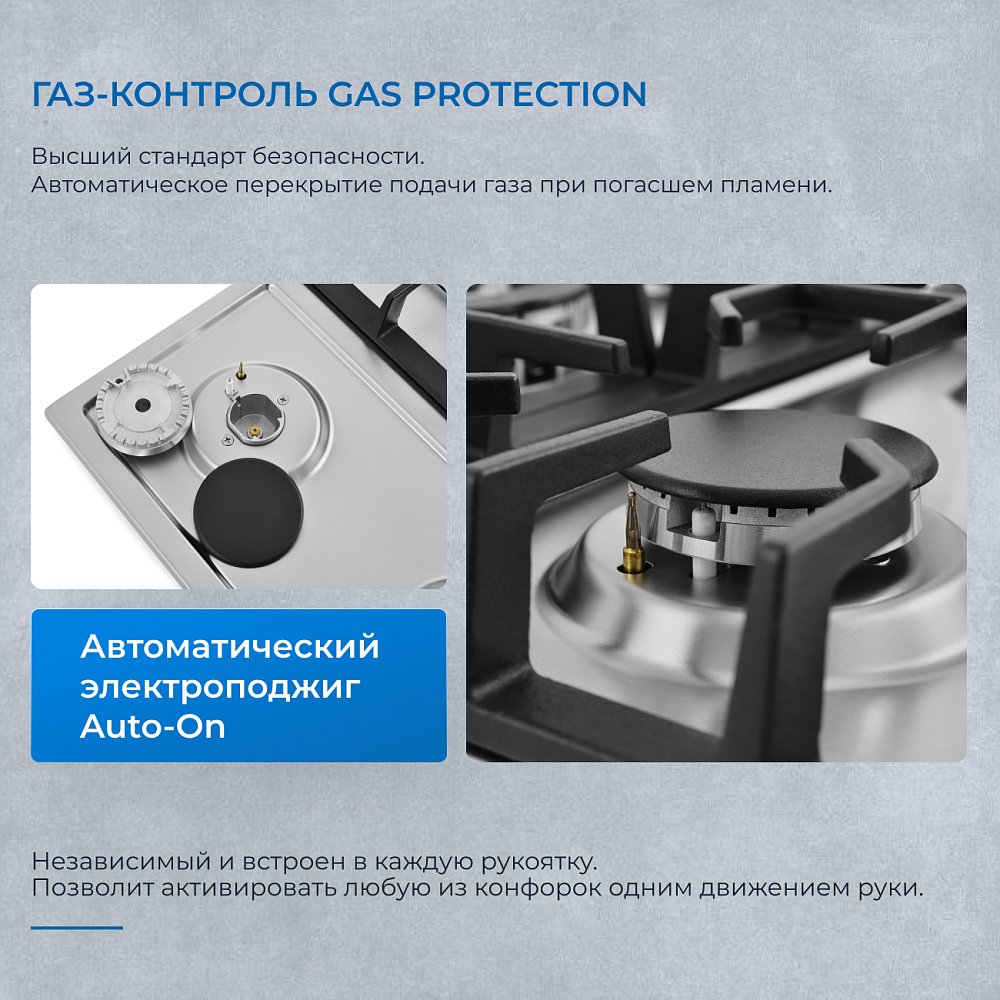 Встраиваемая газовая поверхность ZUGEL ZGH451X