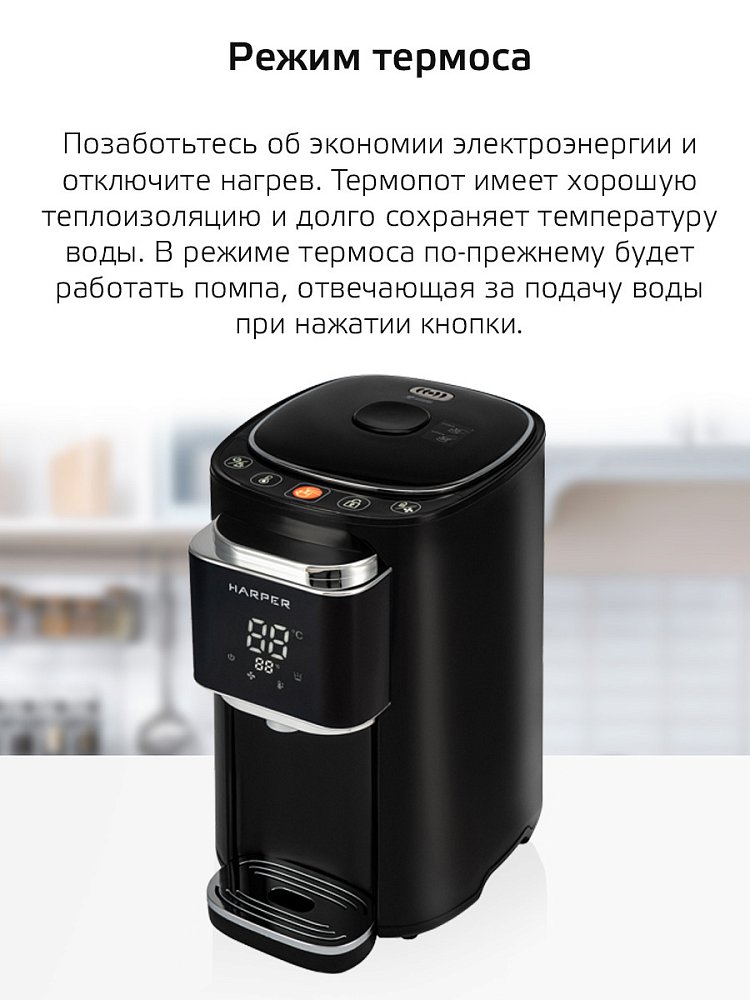 Термопот Harper HTP-5T01 Black - фото 18