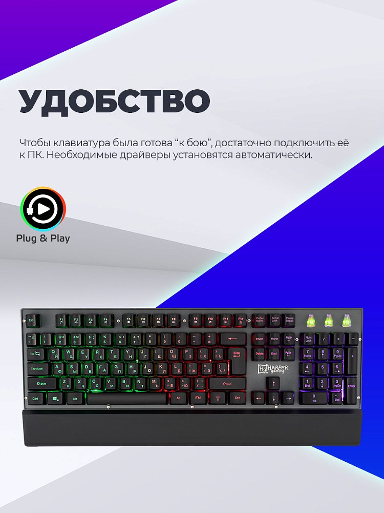 Игровая клавиатура Harper Gaming Poseidon GKB-30 - фото 9