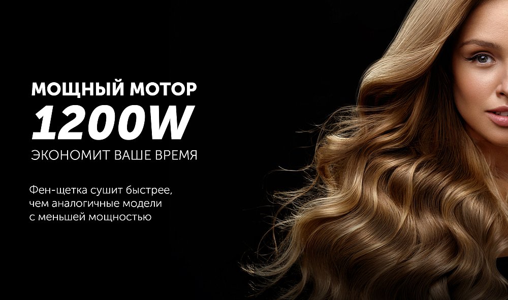 Фен-расческа Polaris PHS 1204i Dreams Collection коричневый - фото 3