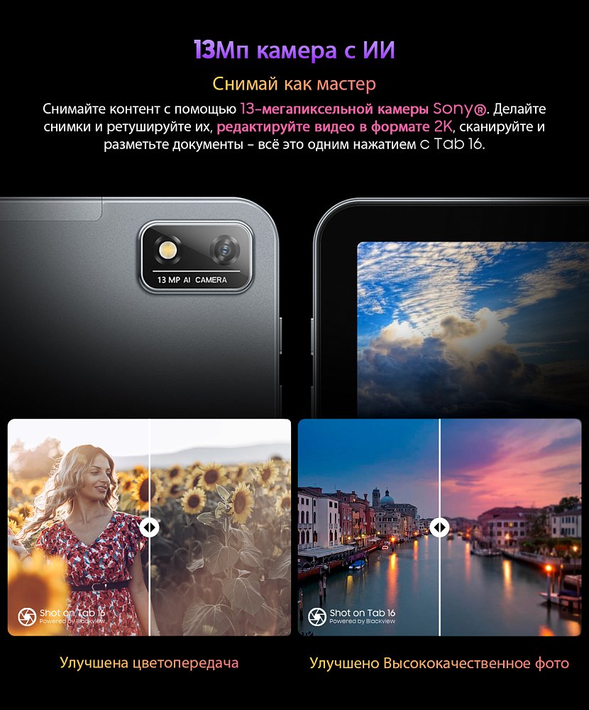 Планшет Blackview Tab 16 4G 2K 10.95" 8/256GB Gray + Клавиатура Blackview Bluetooth K1 Black - фото 32